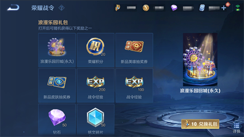 王者荣耀s24战令币兑换什么划算 新赛季战令兑换技巧分享