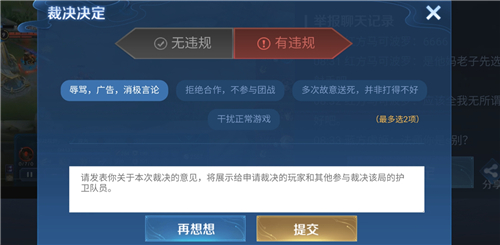 王者荣耀鹰眼护卫队模拟裁决测试答案大全 五道题目答案