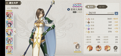 苍之骑士团2ssr角色一览 7个ssr面板属性大全