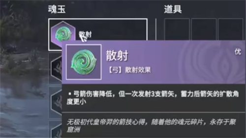 永劫无间弓箭怎么射三发 同时射3支箭方法