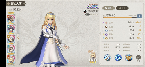 苍之骑士团2ssr角色一览 7个ssr面板属性大全