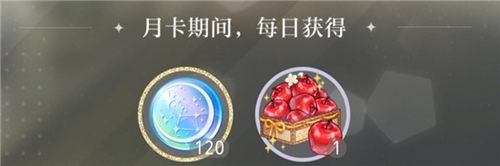 光与夜之恋月卡划算吗 值不值得氪30购买