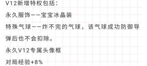 跑跑卡丁车手游v12需要充值多少钱 准确要充值多少人民币