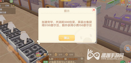 摩尔庄园手游丰收蛋糕赚钱吗 02