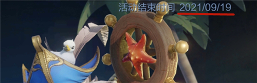 王者荣耀S24赛季战令什么时候结束 一共持续几周时间