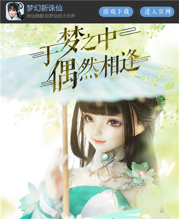 梦幻新诛仙活动有哪些 开服福利活动地址分享
