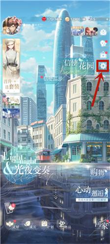光与夜之恋日语配音切换攻略