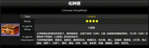 原神种菜有什么用 家园种田意义解析
