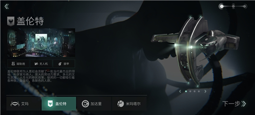 星战前夜无烬星河种族哪个好 开局选什么种族比较厉害