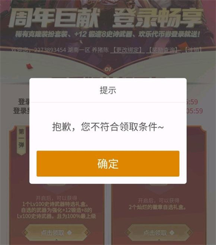 dnf第一弹怎么领不了 13周年庆奖励无法领取原因解答