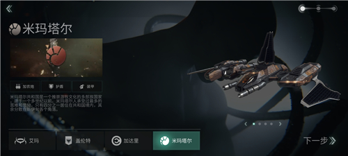 星战前夜无烬星河种族哪个好 开局选什么种族比较厉害