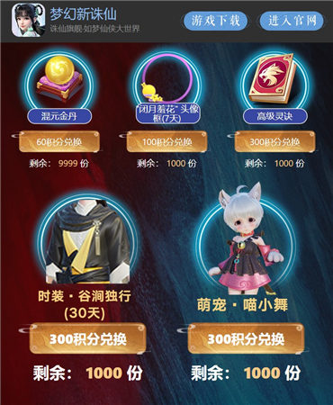 梦幻新诛仙活动有哪些 开服福利活动地址分享