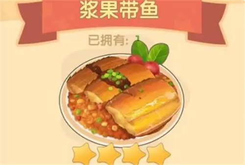 摩尔庄园手游带鱼菜谱火候一览 带鱼可以做什么菜