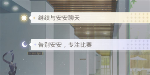 光与夜之恋选项攻略 选择题倾向分歧选哪个