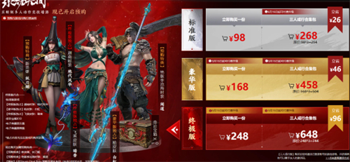 永劫无间三人行多少钱 三人成行合集包价格介绍