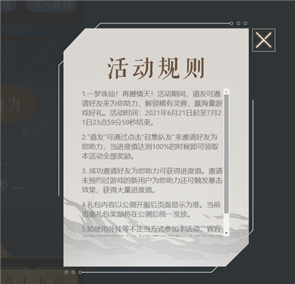梦幻新诛仙喵小舞在哪领 道友助力领稀有灵宠
