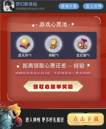 梦幻新诛仙活动有哪些 开服福利活动地址分享