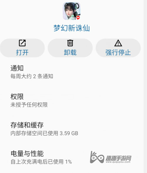 梦幻新诛仙需要多少内存02