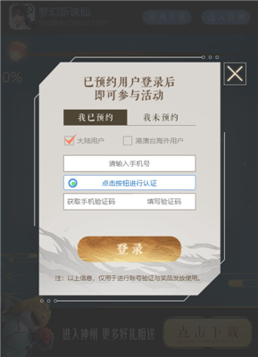 梦幻新诛仙喵小舞在哪领 道友助力领稀有灵宠
