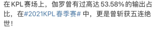 王者荣耀5358是什么意思 伽罗天狼溯光者计划编码意思详解