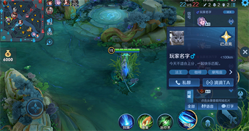 王者荣耀局内送花怎么送 对局送花在哪里送