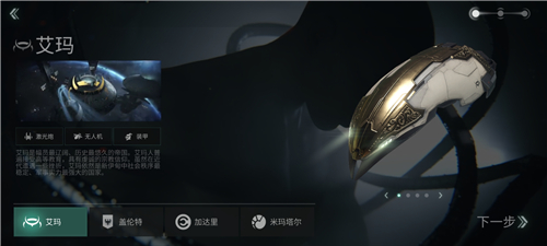 星战前夜无烬星河种族哪个好 开局选什么种族比较厉害