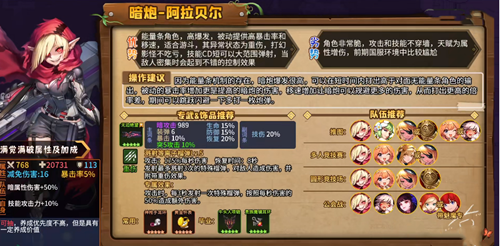坎公骑冠剑暗炮适合培养吗 暗炮阿拉贝尔分析