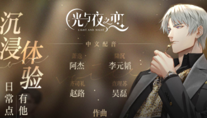 光与夜之恋铭迹怎么继承等级 铭迹等级继承方式