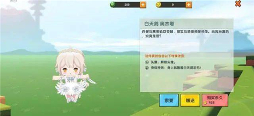 迷你世界白天鹅奥杰塔激活码分享 皮肤兑换码一览