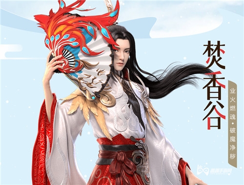 梦幻新诛仙职业推荐焚香谷