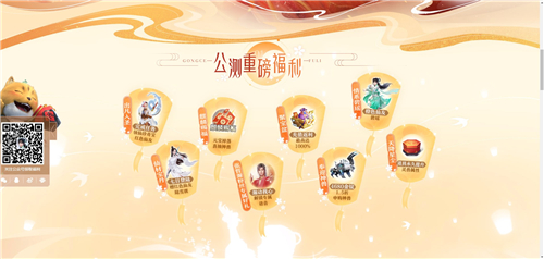 梦幻新诛仙活动有哪些 开服福利活动地址分享
