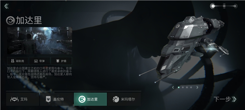 星战前夜无烬星河种族哪个好 开局选什么种族比较厉害