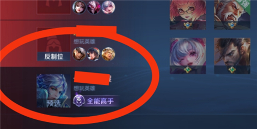 王者荣耀反制位怎么取消 是随机的还是固定就有的