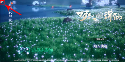 梦幻新诛仙怎么实名认证 01