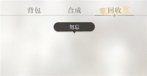 光与夜之恋怎么回收灵犀 卡牌回收拾光之星方法