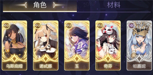 复苏的魔女预抽卡哪个好 最强SSR角色选择推荐