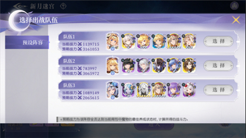 月神的迷宫迷宫攻略 轻松高层技巧