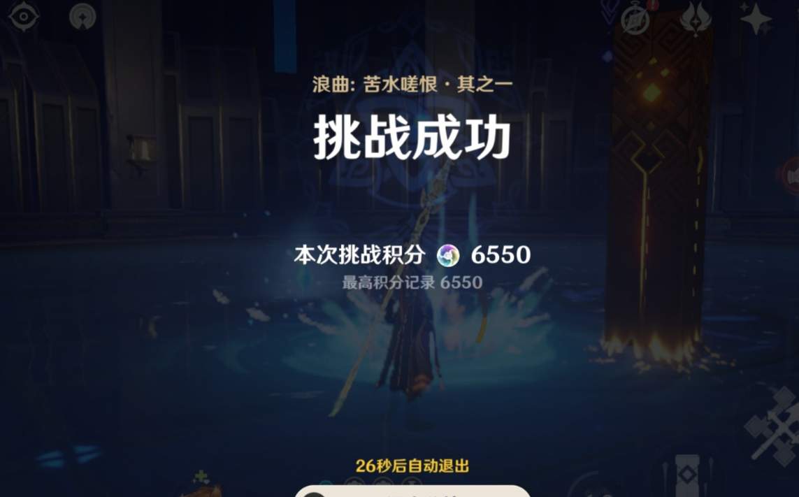 原神风来人剑斗绮谭第二天打法分享
