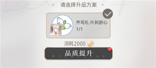 光与夜之恋怎么回收灵犀 卡牌回收拾光之星方法