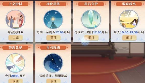 梦幻新诛仙星石守护玩法攻略