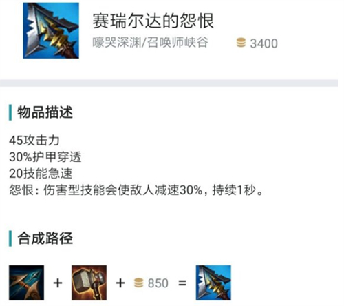 lol塞尔达的怨恨什么梗 原神的怨恨含义介绍