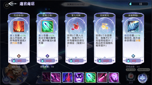 月神的迷宫迷宫攻略 轻松高层技巧