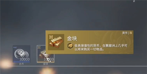 永劫无间金砖多少钱 金块RMB价格介绍