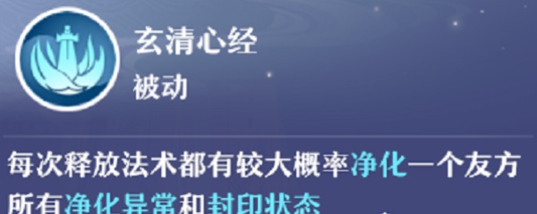 梦幻新诛仙最强仙友选择攻略