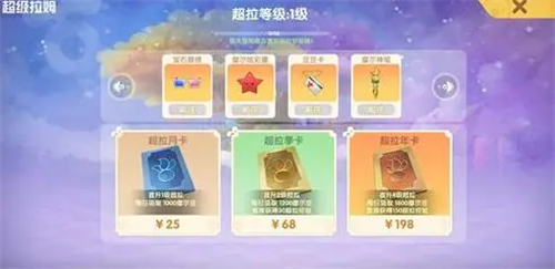 摩尔庄园手游氪金推荐指南 怎么充值最划算