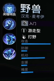 漫威超级战争野兽怎么玩 野兽玩法分享