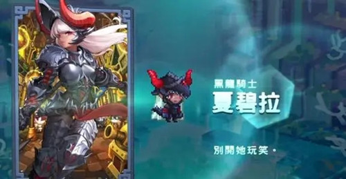 坎公骑冠剑皇女的崇拜者任务怎么完成 皇女的崇拜者任务攻略
