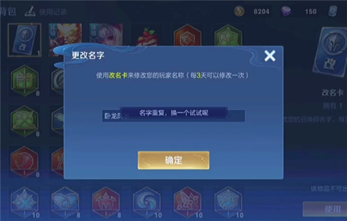 王者荣耀名字重复怎么改一样的2021 加空白符号教程