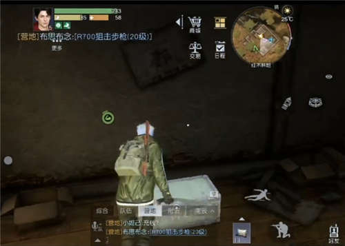 黎明觉醒红木林地军械箱位置07