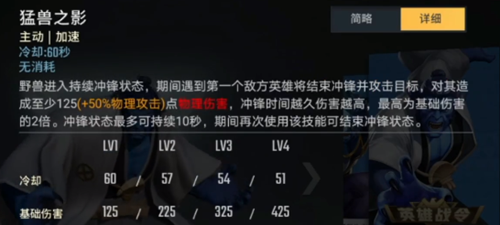 漫威超级战争野兽怎么玩 野兽玩法分享